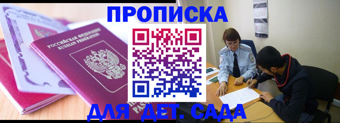 временная регистрация адрес в Рославле