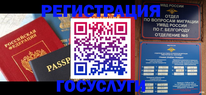 регистрация для школы в Рославле