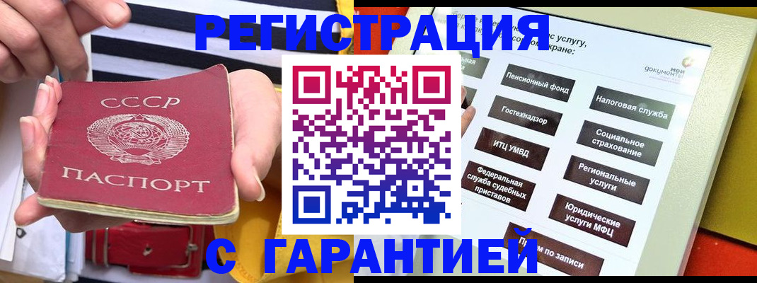где прописаться в Рославле